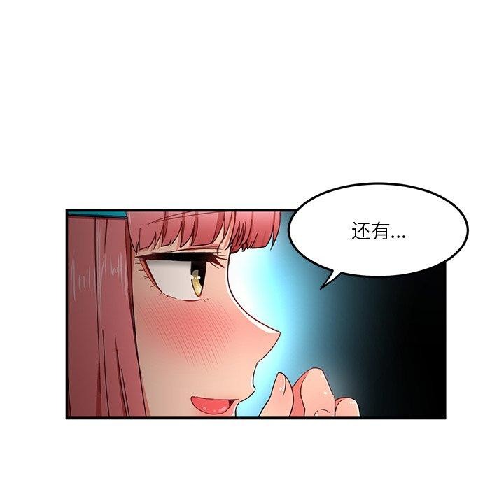 她的直播間 韩漫无遮挡 - 阅读 第5话 34