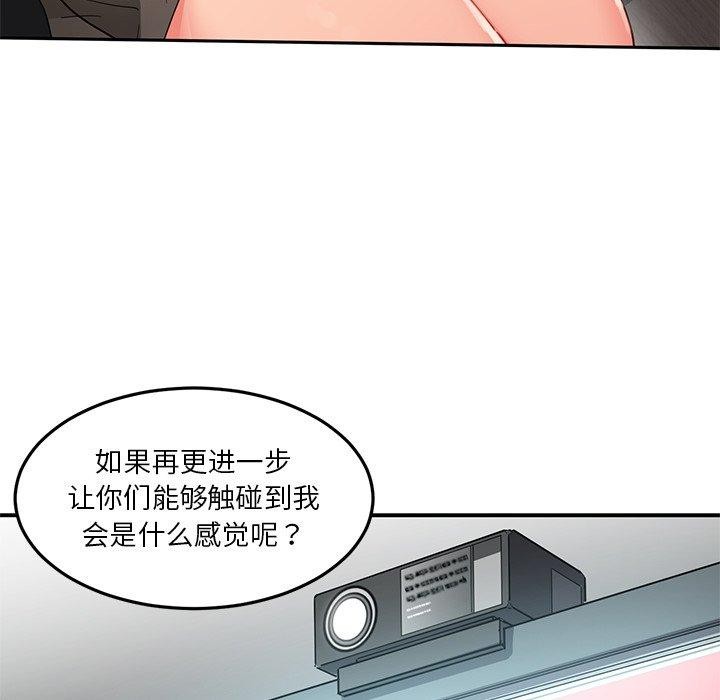 她的直播間 韩漫无遮挡 - 阅读 第5话 37