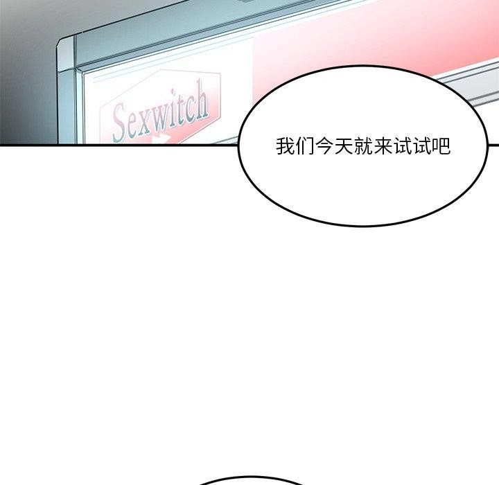 她的直播間 韩漫无遮挡 - 阅读 第5话 38