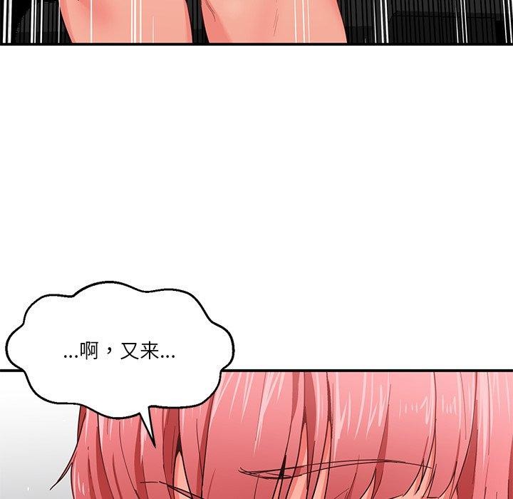 她的直播間 韩漫无遮挡 - 阅读 第5话 46