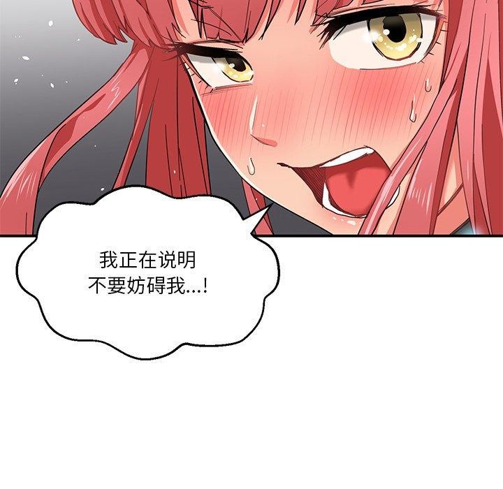 她的直播間 韩漫无遮挡 - 阅读 第5话 47