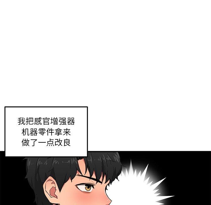 她的直播間 韩漫无遮挡 - 阅读 第5话 49