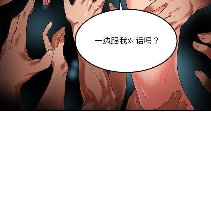 她的直播間 韩漫无遮挡 - 阅读 第5话 56