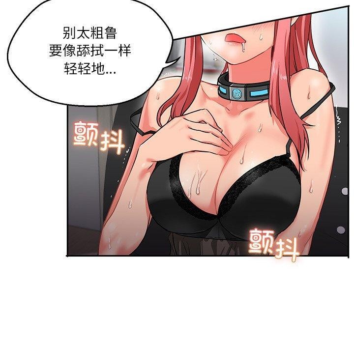 她的直播間 韩漫无遮挡 - 阅读 第5话 60