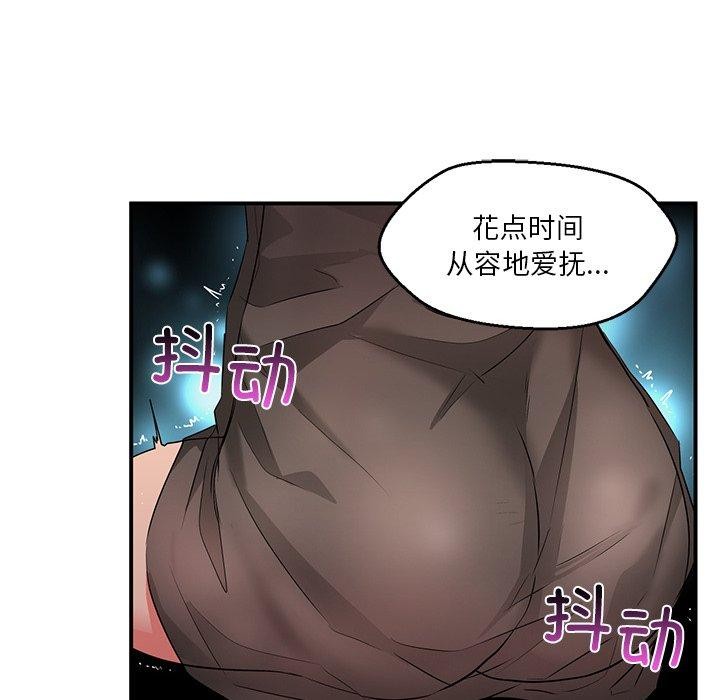 她的直播間 韩漫无遮挡 - 阅读 第5话 61