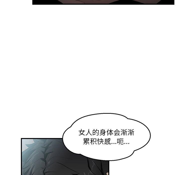 她的直播間 韩漫无遮挡 - 阅读 第5话 62