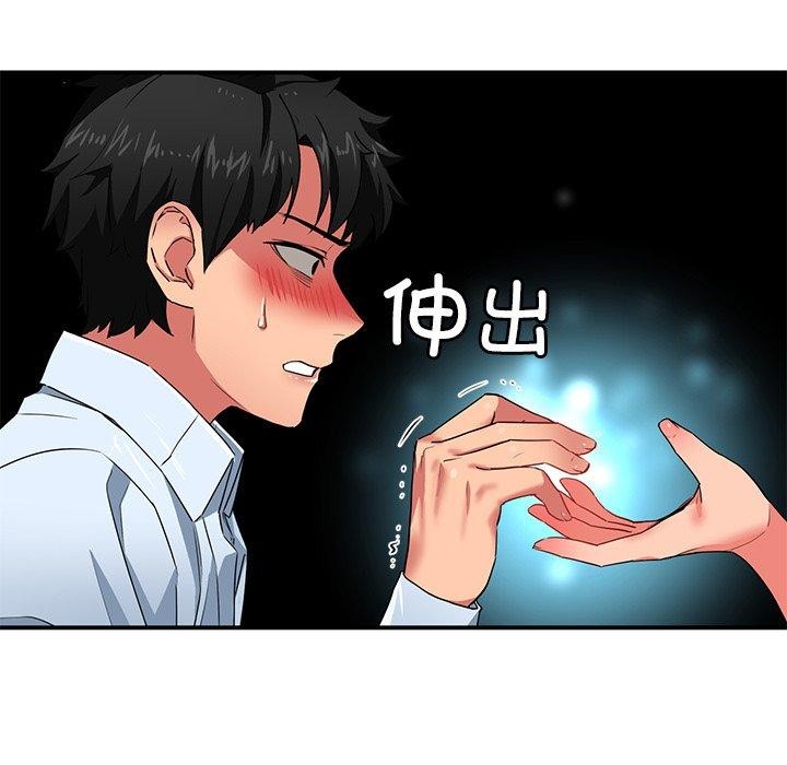 她的直播間 韩漫无遮挡 - 阅读 第5话 69