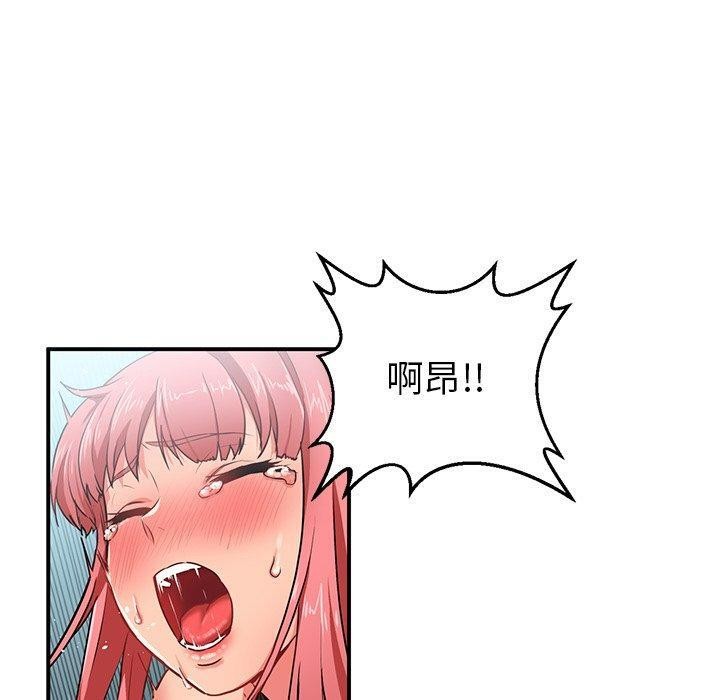 她的直播間 韩漫无遮挡 - 阅读 第5话 70