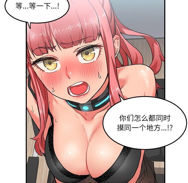 她的直播間 韩漫无遮挡 - 阅读 第5话 75
