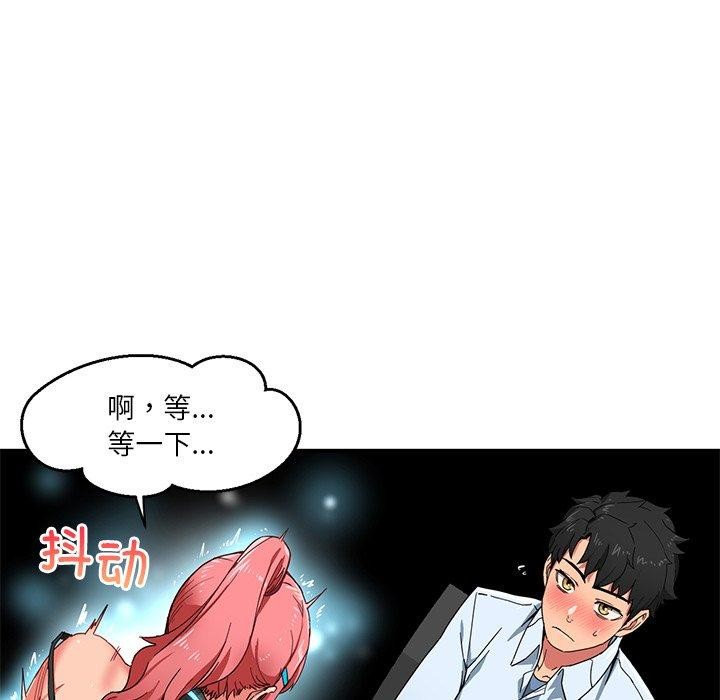 她的直播間 韩漫无遮挡 - 阅读 第5话 78