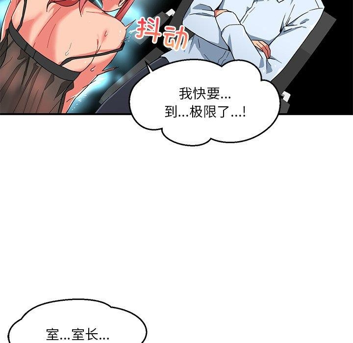 她的直播間 韩漫无遮挡 - 阅读 第5话 79