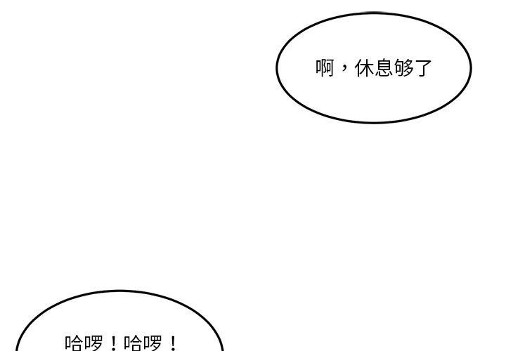 她的直播間 韩漫无遮挡 - 阅读 第6话 2