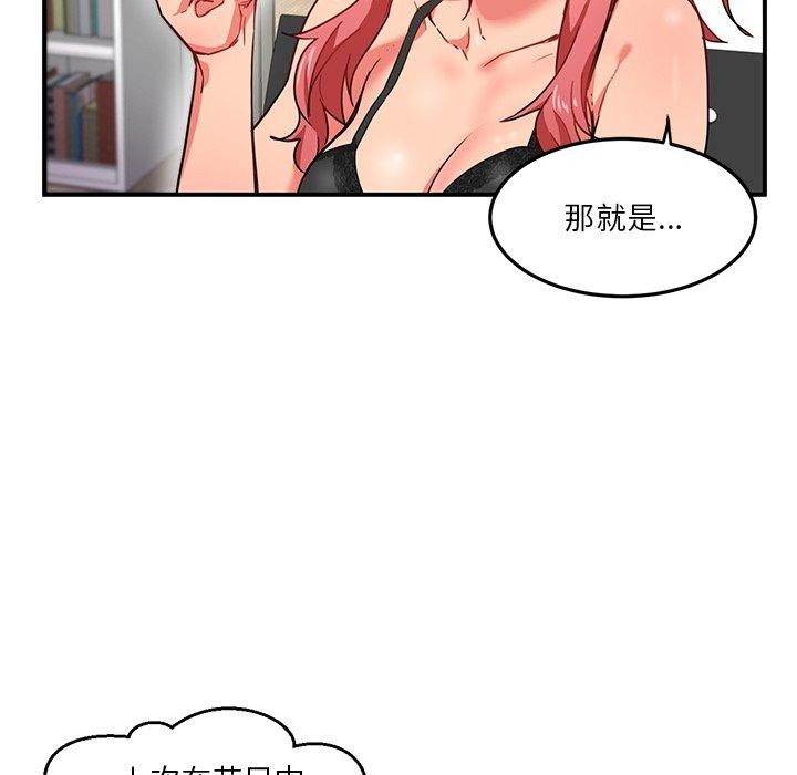 她的直播間 韩漫无遮挡 - 阅读 第6话 6