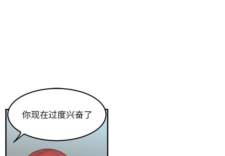 她的直播間 韩漫无遮挡 - 阅读 第7话 3