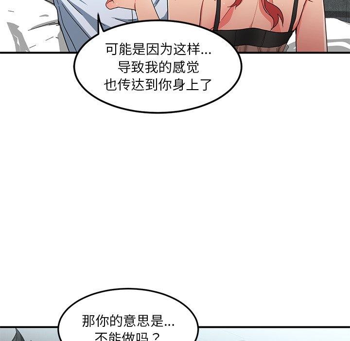 她的直播間 韩漫无遮挡 - 阅读 第7话 7