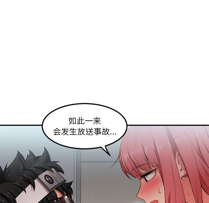 她的直播間 韩漫无遮挡 - 阅读 第7话 9