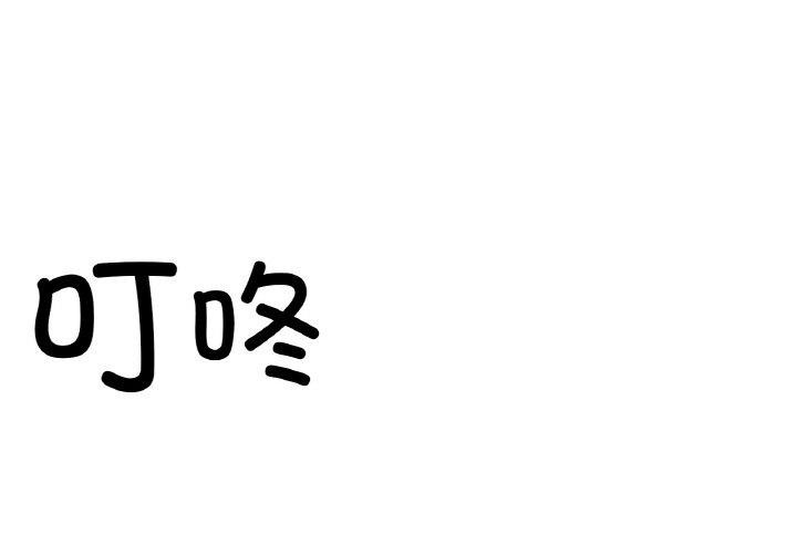 她的直播間 韩漫无遮挡 - 阅读 第8话 1