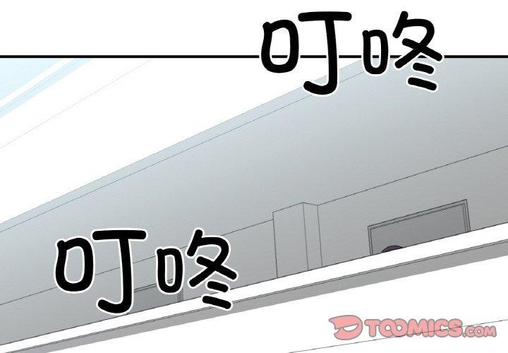 她的直播間 韩漫无遮挡 - 阅读 第8话 2