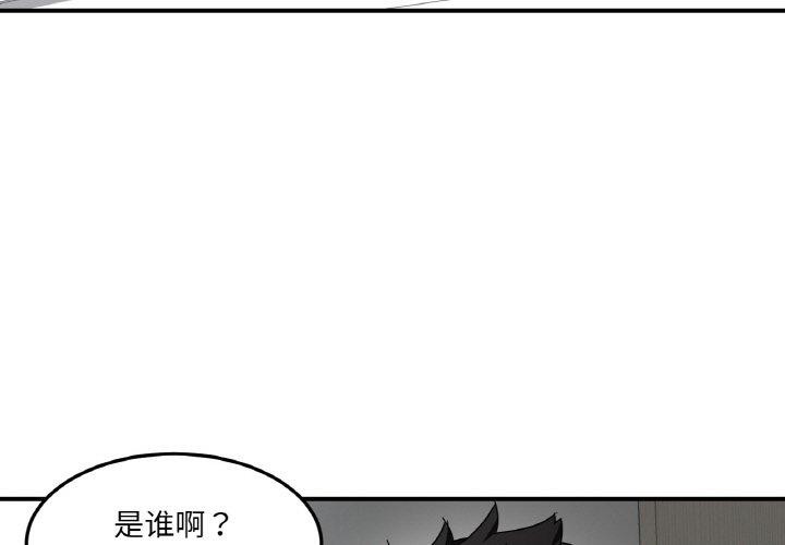 她的直播間 韩漫无遮挡 - 阅读 第8话 3