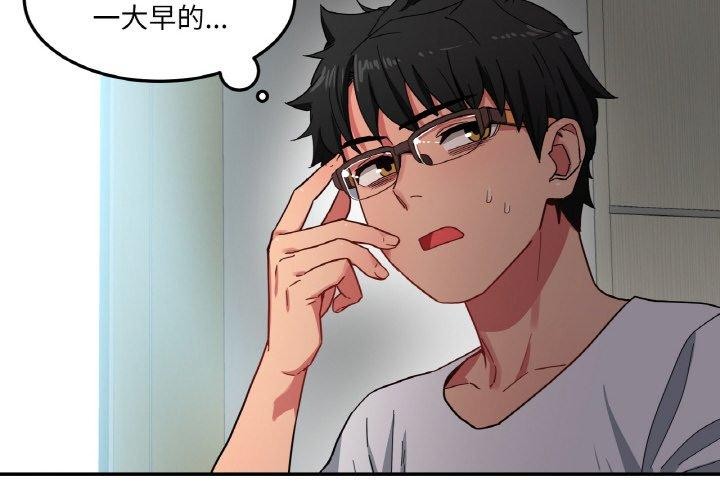 她的直播間 韩漫无遮挡 - 阅读 第8话 4