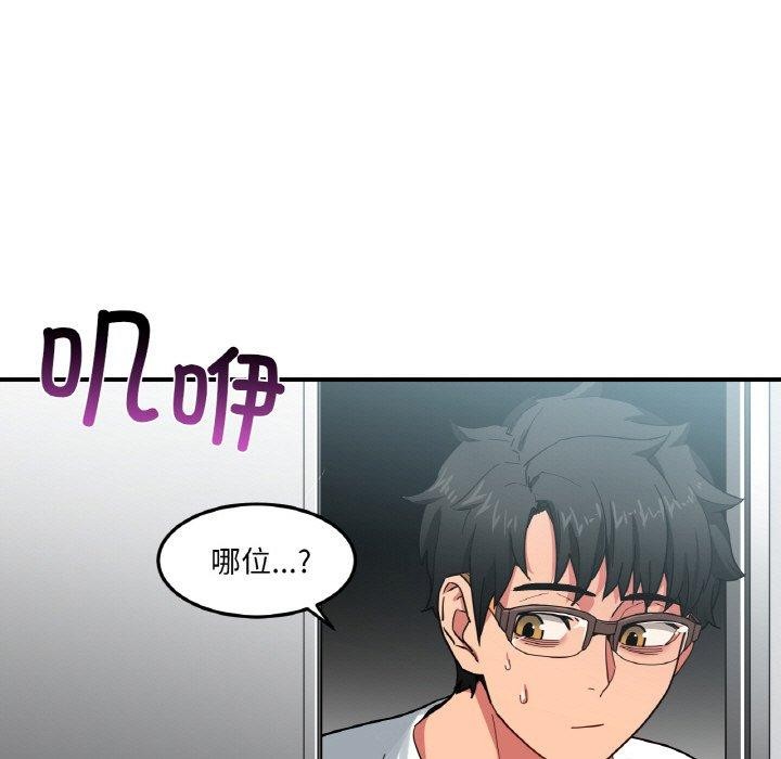 她的直播間 韩漫无遮挡 - 阅读 第8话 7