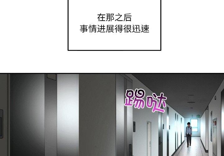 她的直播間 韩漫无遮挡 - 阅读 第9话 4
