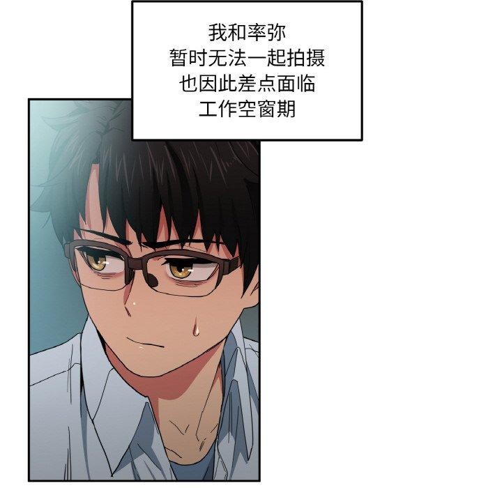她的直播間 韩漫无遮挡 - 阅读 第9话 6