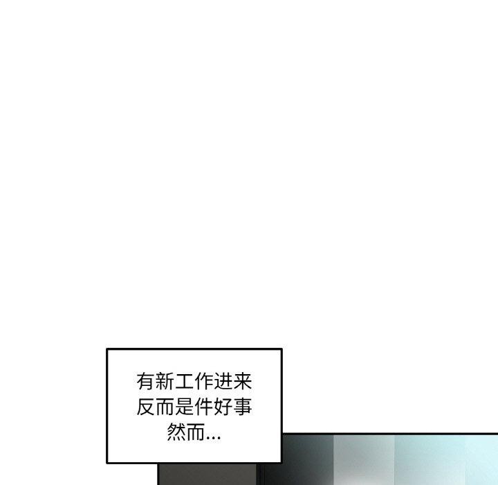 她的直播間 韩漫无遮挡 - 阅读 第9话 7