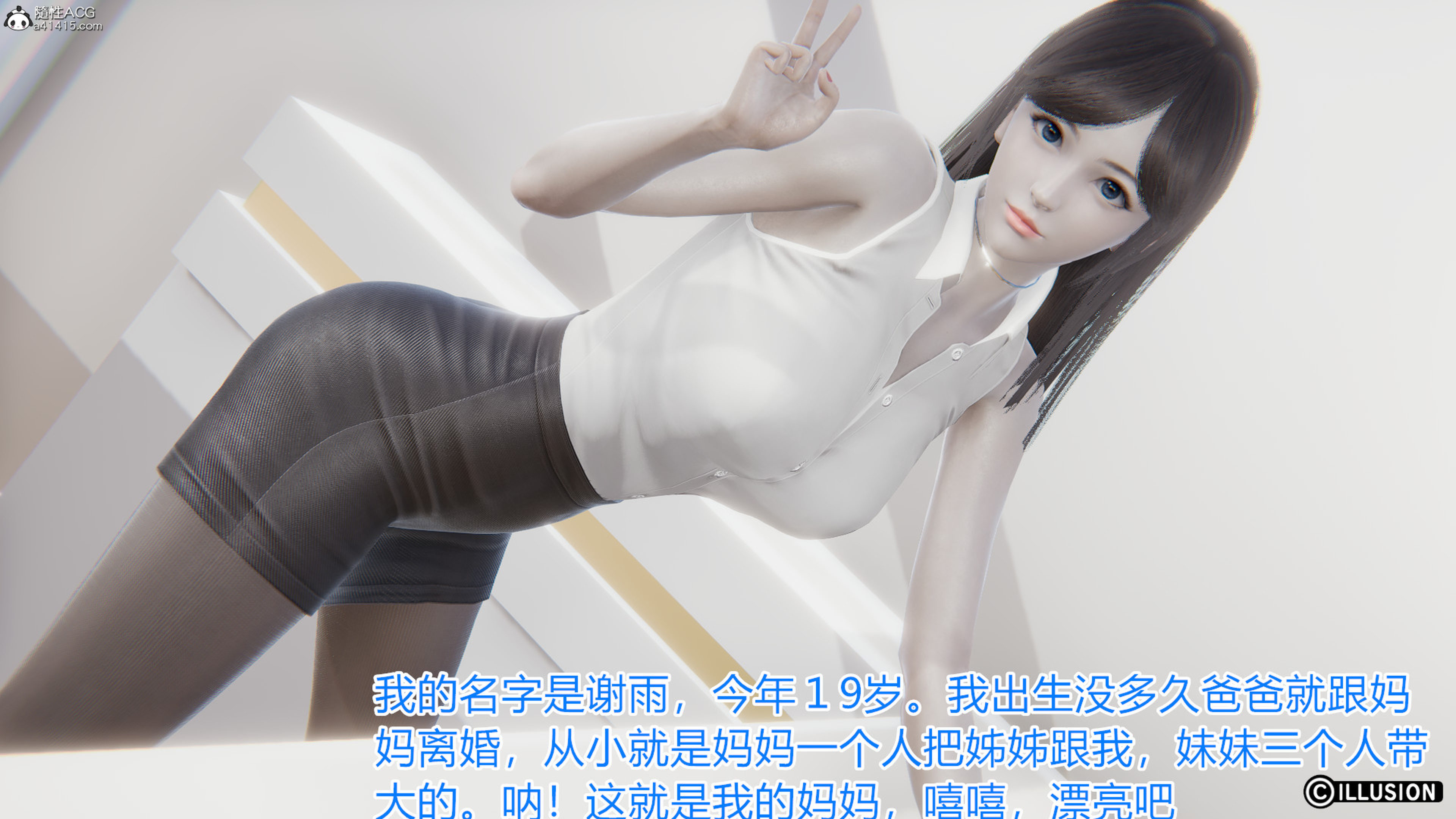 謝雨的絲襪媽媽 韩漫无遮挡 - 阅读 第01章 3