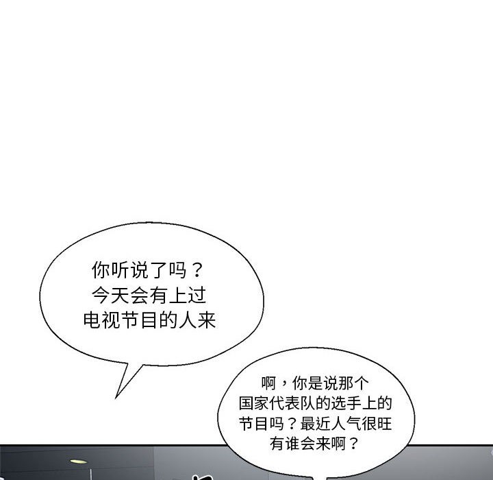 我的傻瓜男友  第1话 漫画图片87.jpg