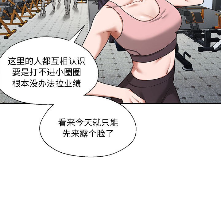 我的傻瓜男友  第1话 漫画图片93.jpg