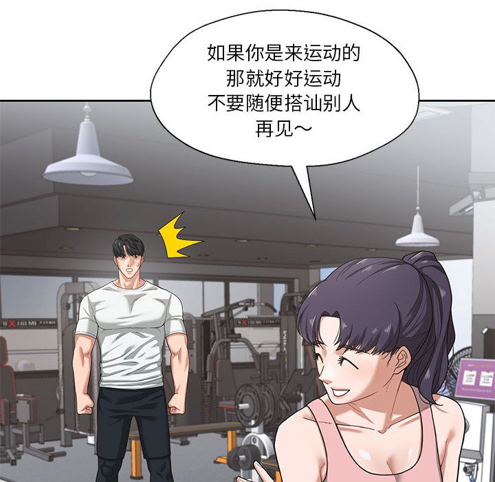 我的傻瓜男友  第1话 漫画图片111.jpg