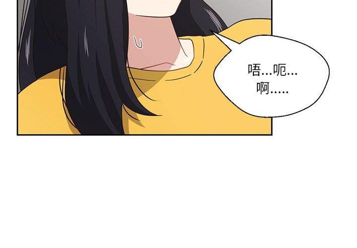 我的傻瓜男友  第10话 漫画图片2.jpg
