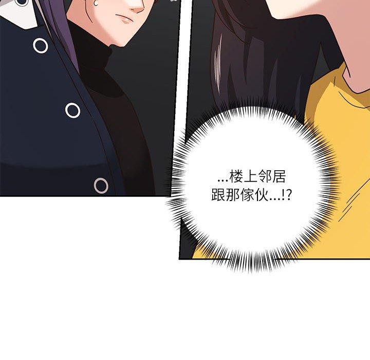 韩漫《我的傻瓜男友》第11話 全集在线阅读 8