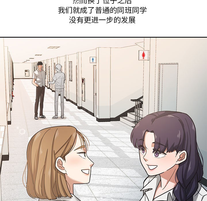 我的傻瓜男友  第2话 漫画图片20.jpg