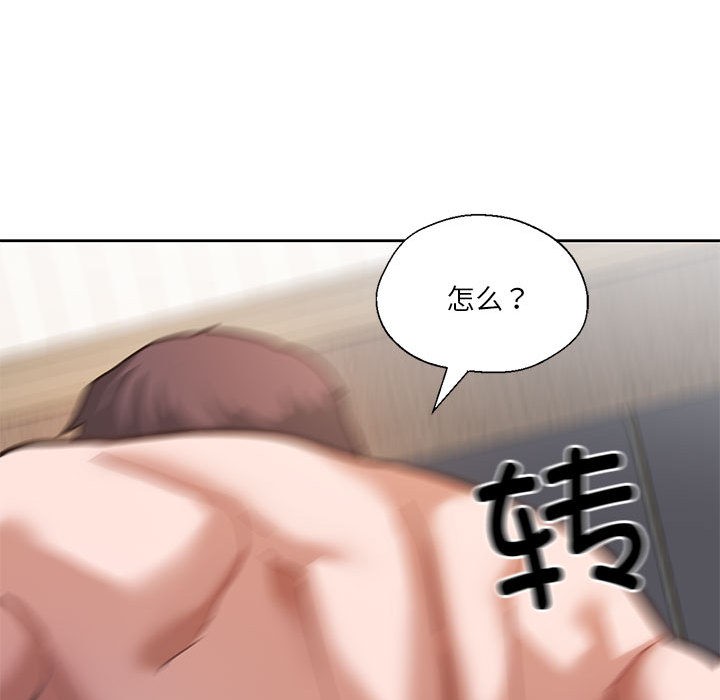 我的傻瓜男友  第2话 漫画图片123.jpg