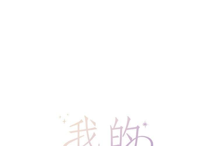 我的傻瓜男友 韩漫无遮挡 - 阅读 第4话 1