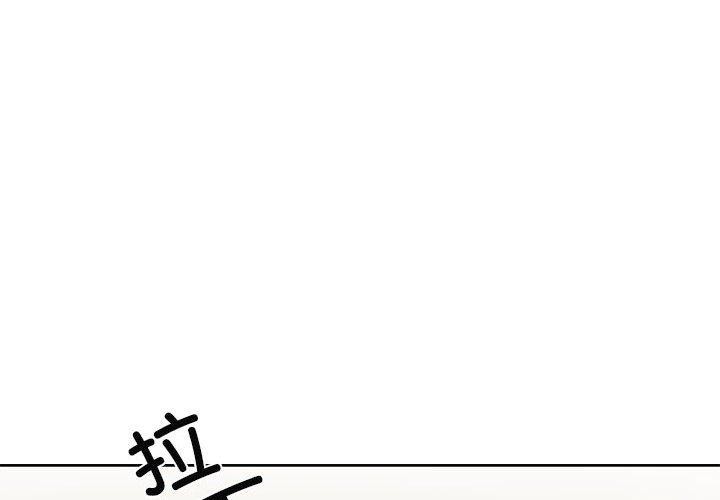 我的傻瓜男友 韩漫无遮挡 - 阅读 第4话 4