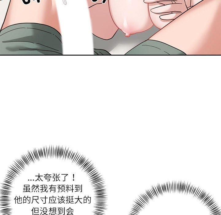 我的傻瓜男友 韩漫无遮挡 - 阅读 第4话 8