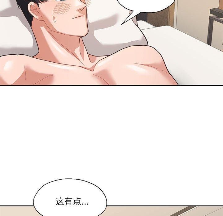 我的傻瓜男友 韩漫无遮挡 - 阅读 第4话 11