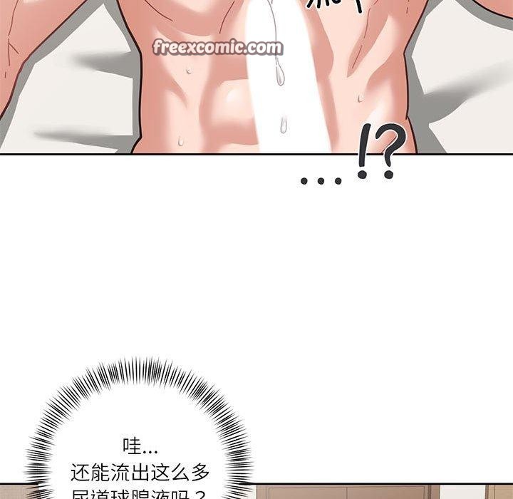 我的傻瓜男友 韩漫无遮挡 - 阅读 第4话 16