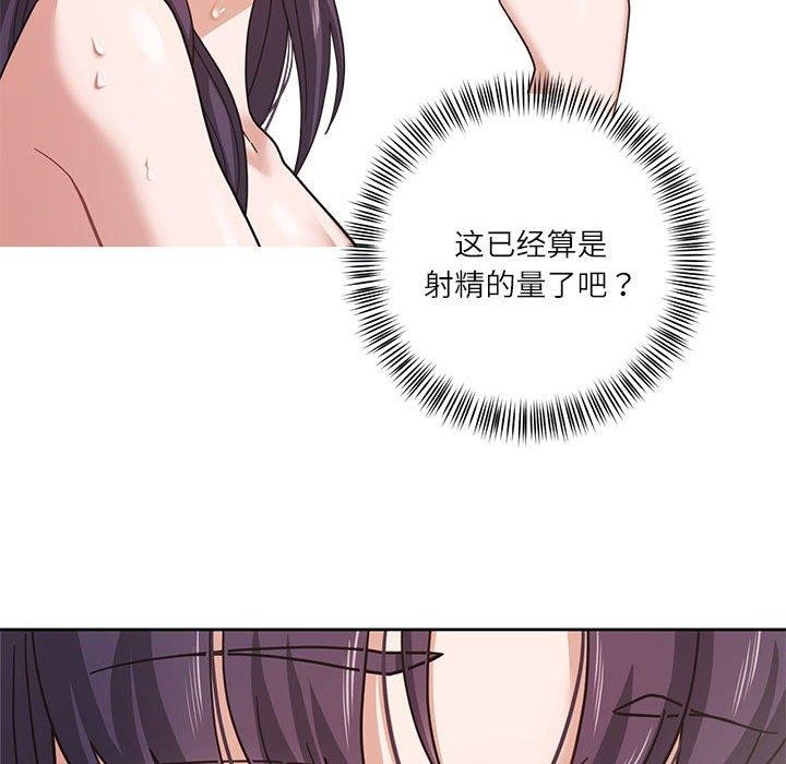 我的傻瓜男友 韩漫无遮挡 - 阅读 第4话 19