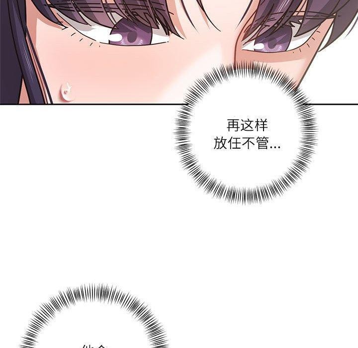 我的傻瓜男友 韩漫无遮挡 - 阅读 第4话 20