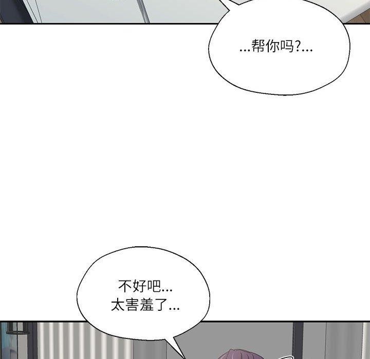 我的傻瓜男友 韩漫无遮挡 - 阅读 第4话 37