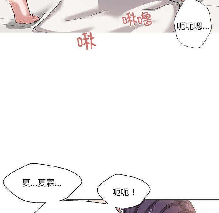 我的傻瓜男友 韩漫无遮挡 - 阅读 第4话 44