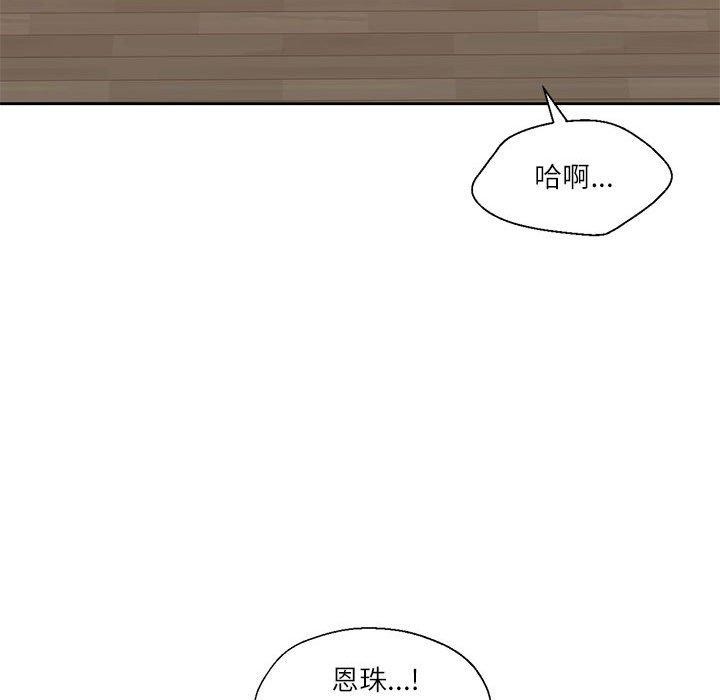 我的傻瓜男友 韩漫无遮挡 - 阅读 第4话 54