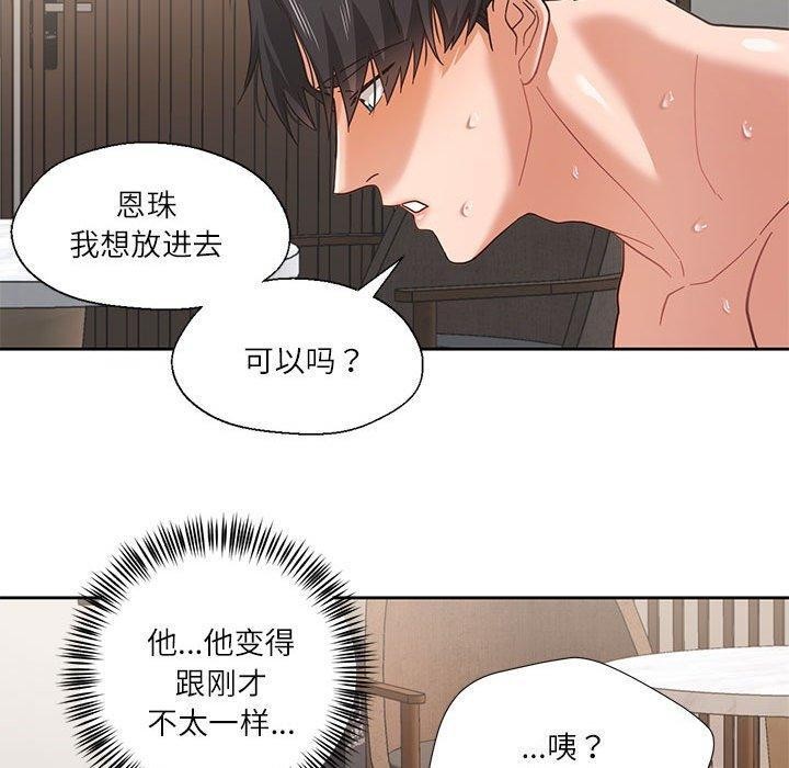 我的傻瓜男友 韩漫无遮挡 - 阅读 第4话 70
