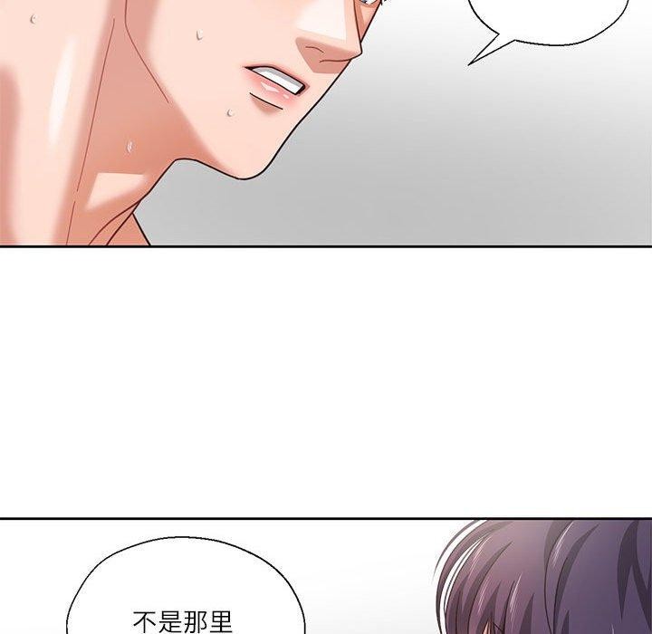 我的傻瓜男友 韩漫无遮挡 - 阅读 第4话 86