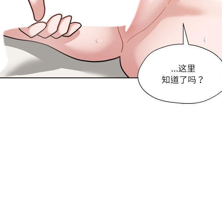 我的傻瓜男友 韩漫无遮挡 - 阅读 第4话 90