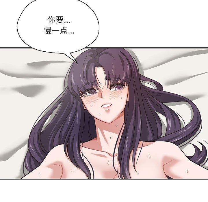 我的傻瓜男友 韩漫无遮挡 - 阅读 第4话 93